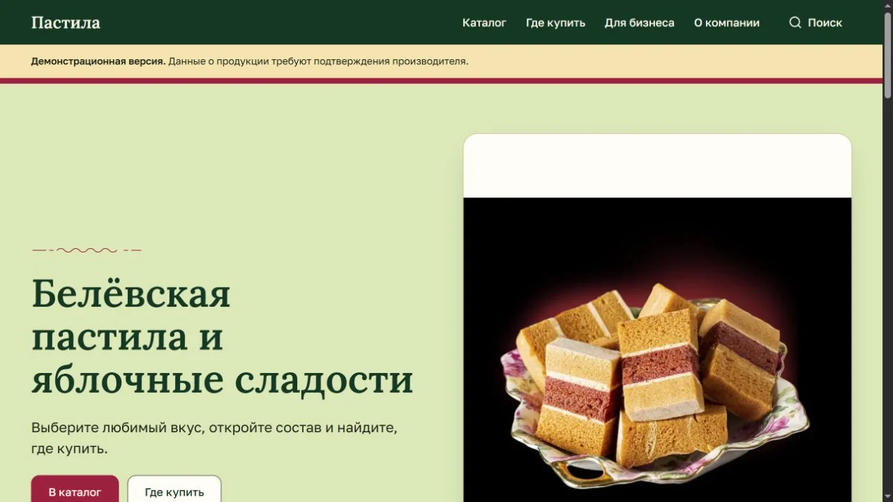 Project visual: Pastila 1881