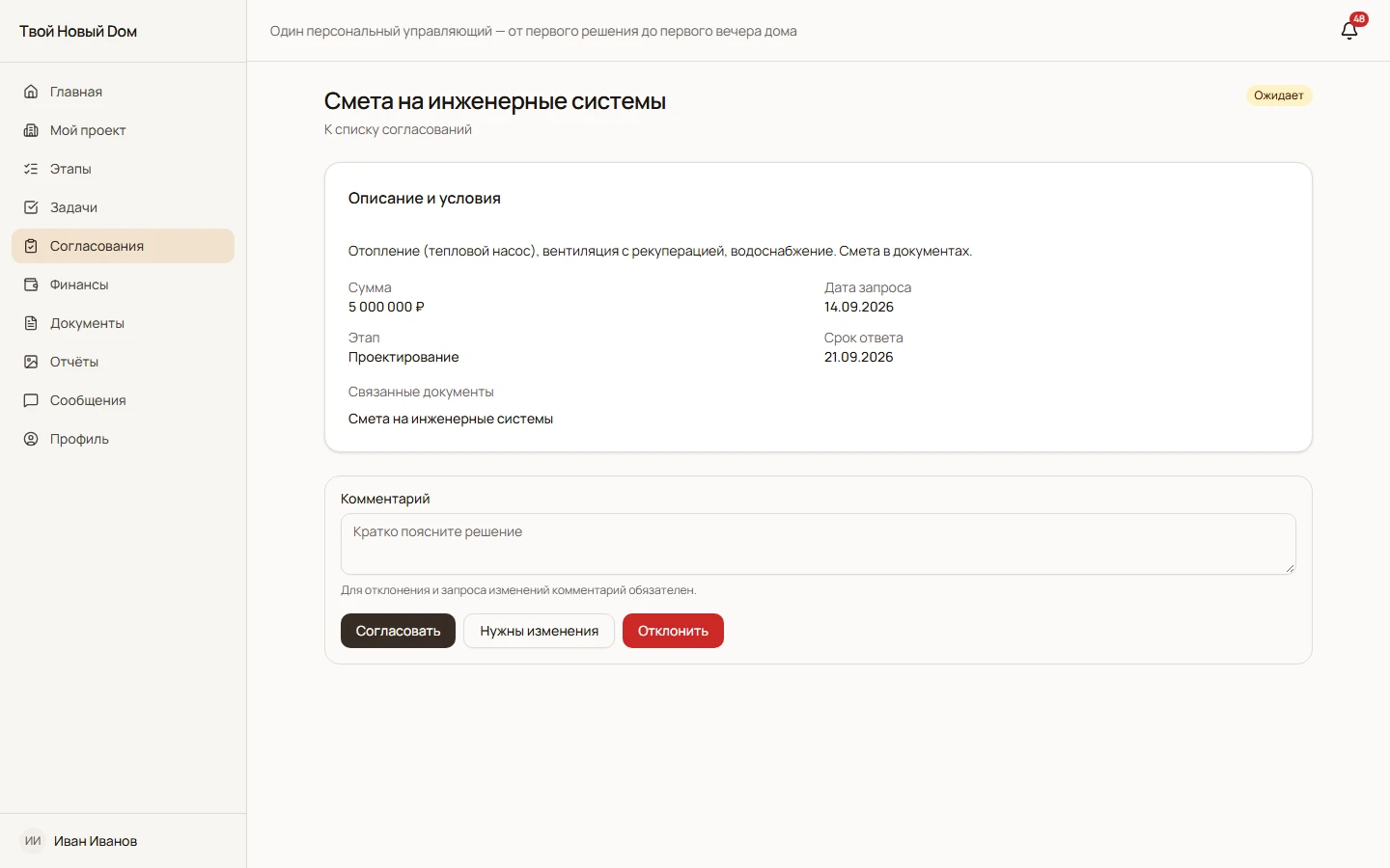 An estimate approval